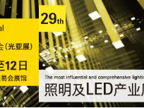GILE 2024 | 响量——“光 +”生态平台全民声,推动多元化应用市场落地