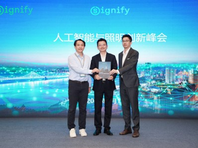 昕诺飞发布《照见智慧未来：GenAI Agent重构照明行业新蓝图》白皮书，开启照明泛在智能新纪元