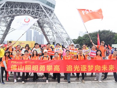 不负春光,逐梦前行! 佛山照明“刷屏”佛山50公里徒步活动