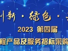 “2023中国LED照明十大品牌” 榜单发布