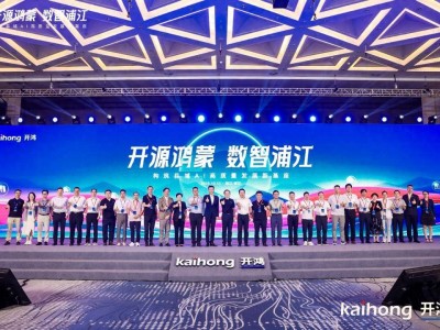 三思×开源鸿蒙战略签约，开启千行百业数智化国产化共建之路 