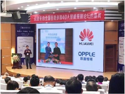 欧普照明上市两周年,用实力赢得市场认可