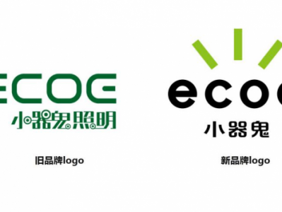 小器鬼照明专注创新逆势强发展,获小器鬼经销商高度认可