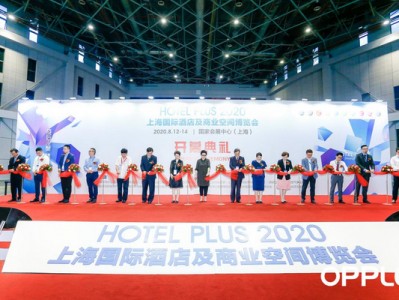 欧普照明璀璨亮相2020 Hotel Plus,用智慧之“芯”点亮下榻之旅!